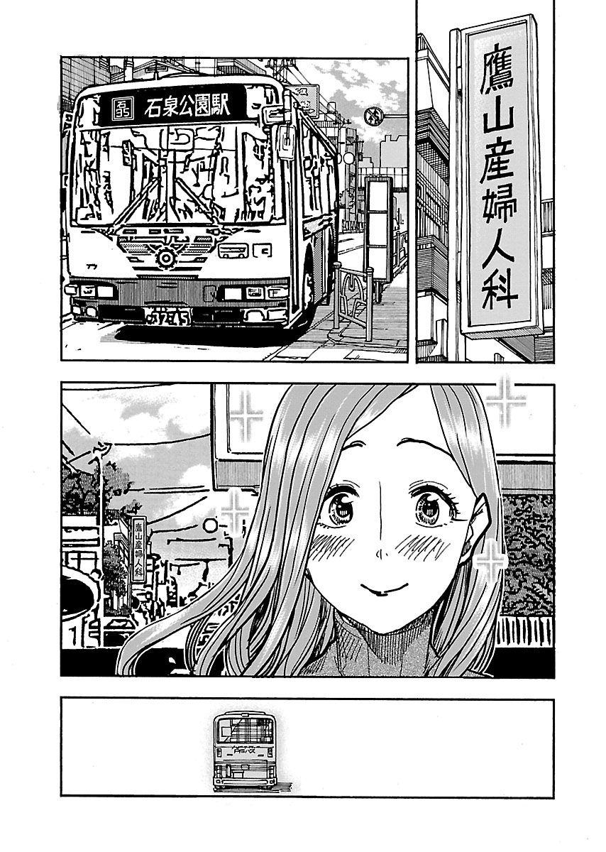 Okusan chapter 102 page 3