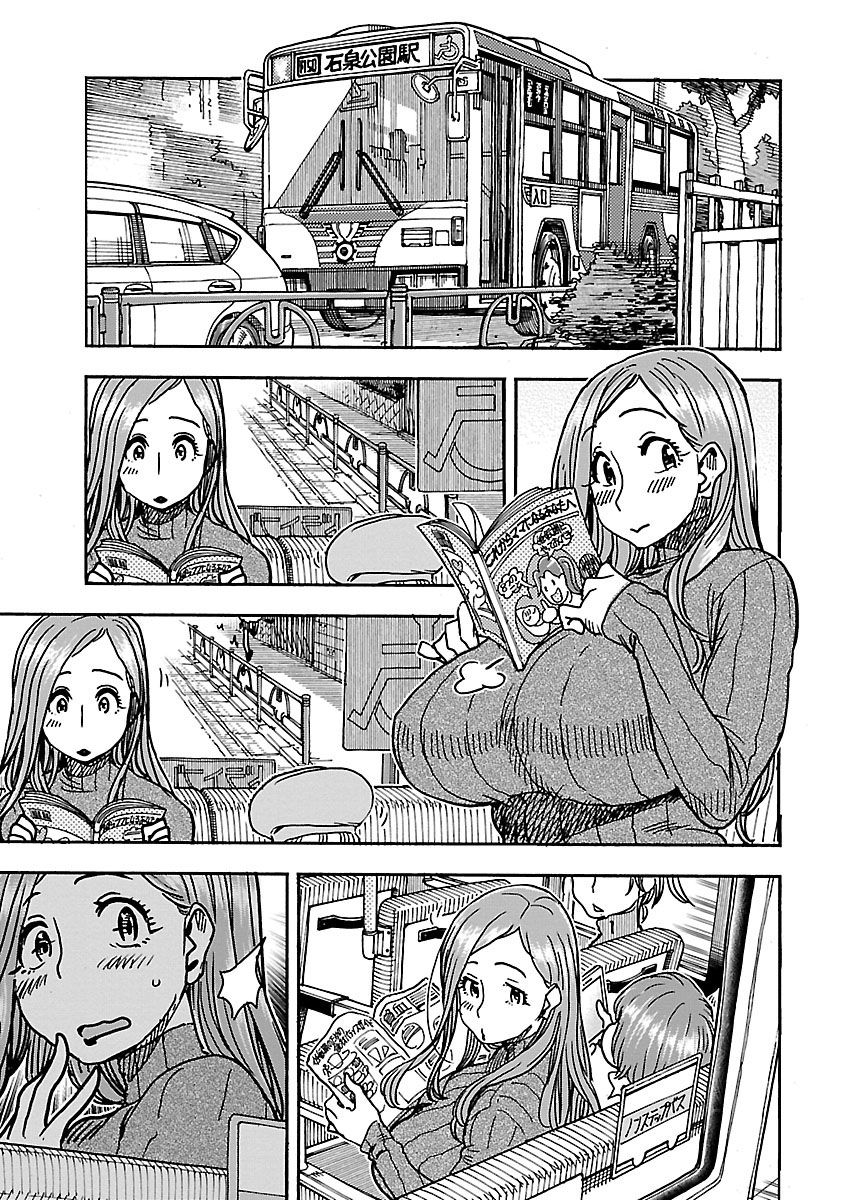 Okusan chapter 102 page 7