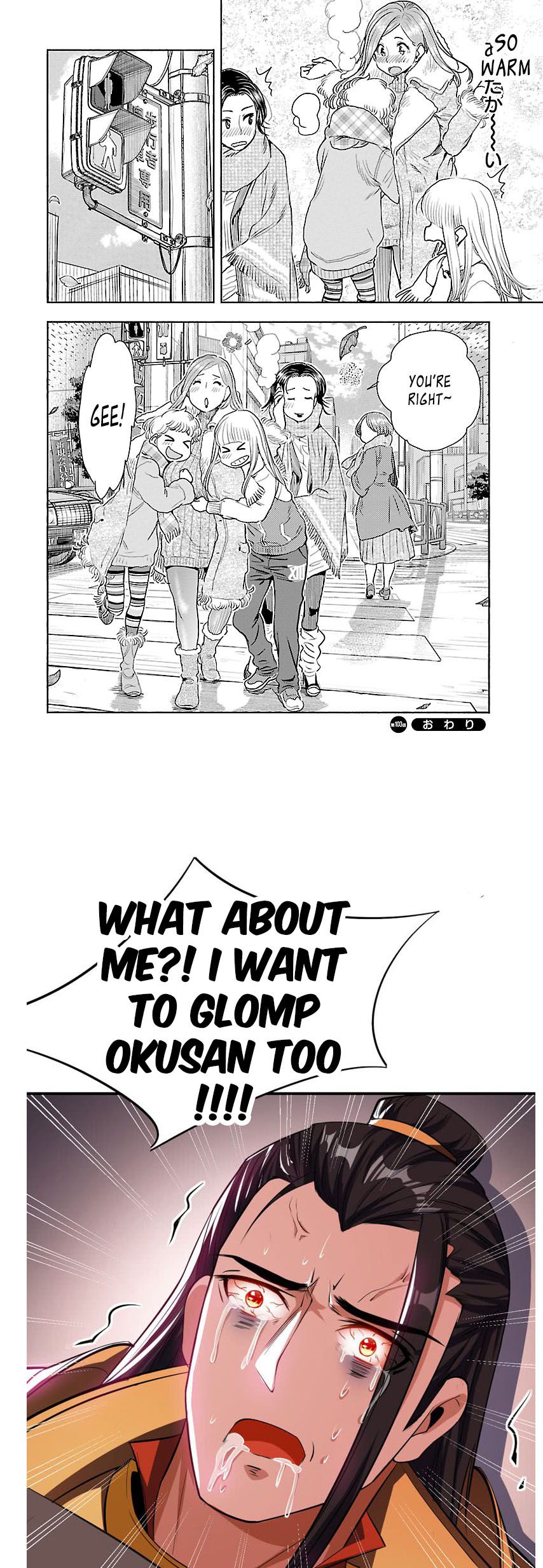 Okusan chapter 103 page 18