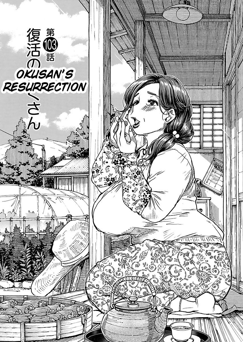 Okusan chapter 103 page 3