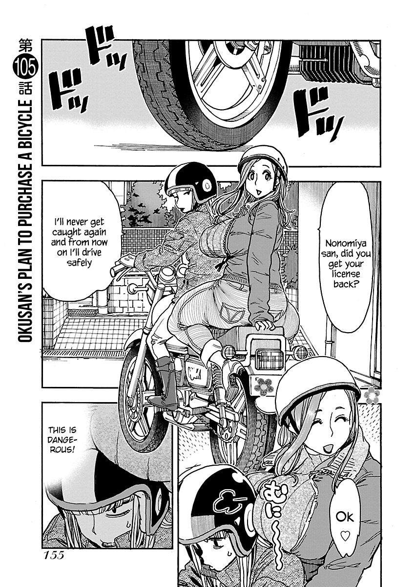 Okusan chapter 105.5 page 2