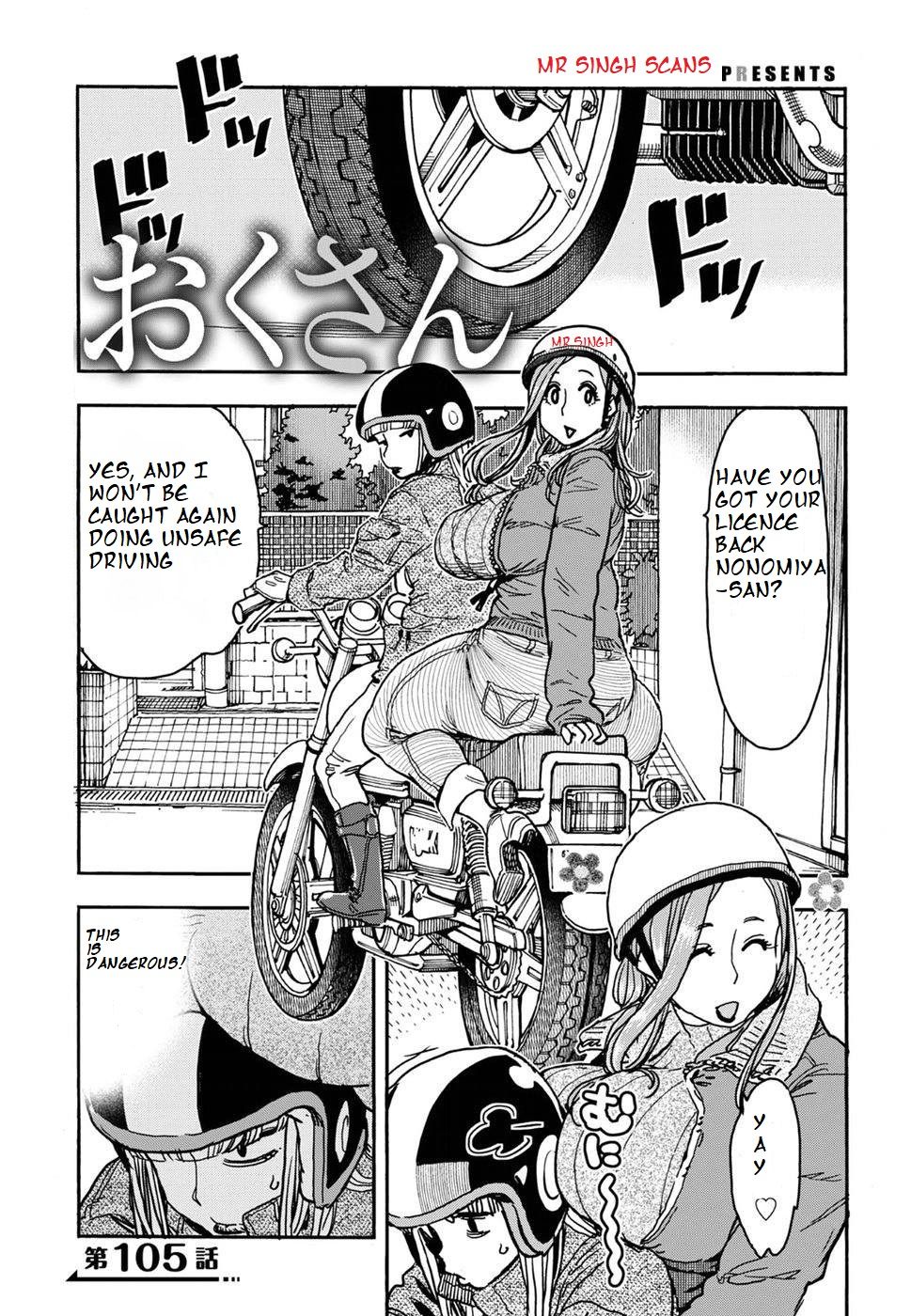 Okusan chapter 105 page 1