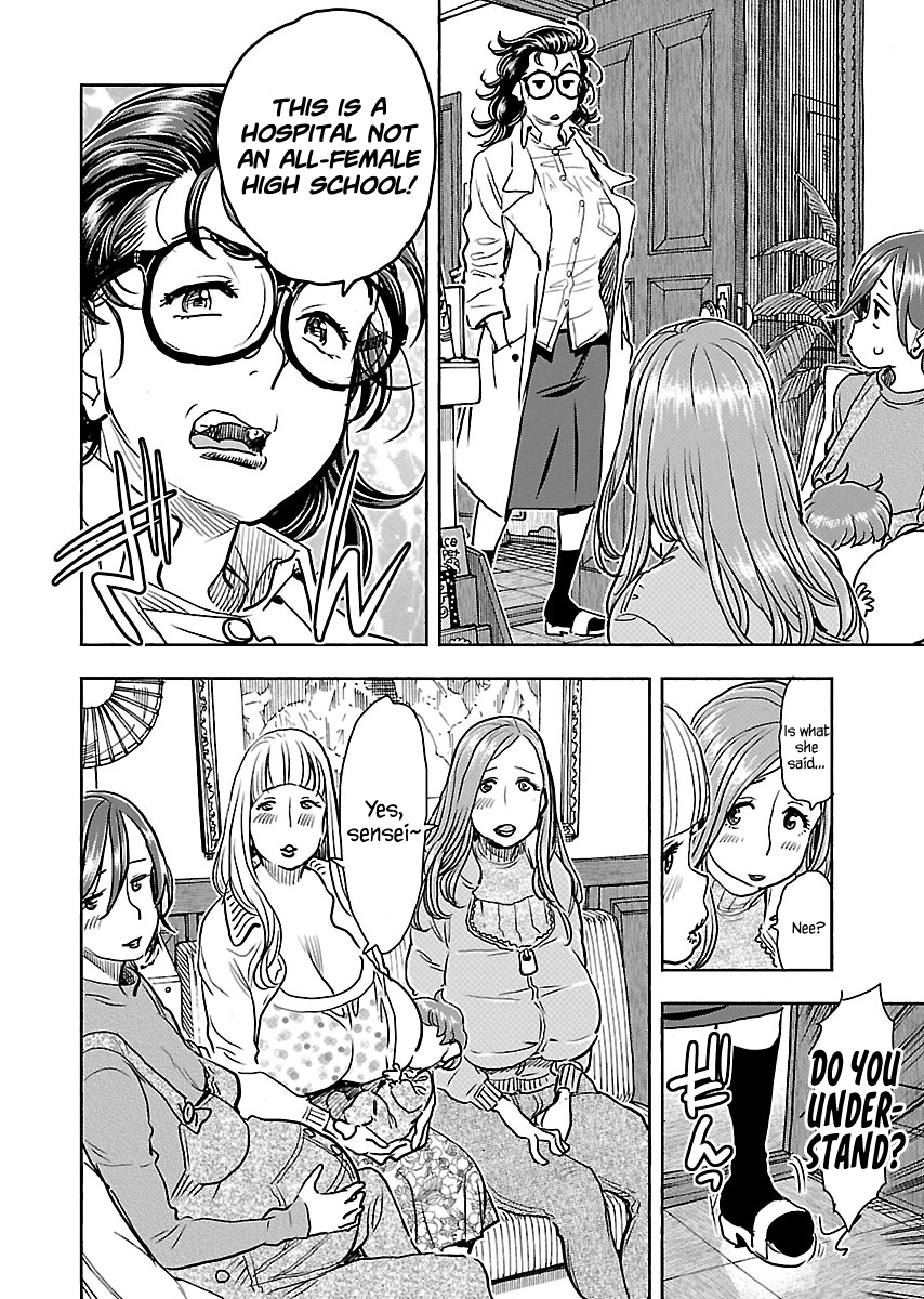 Okusan chapter 106 page 11