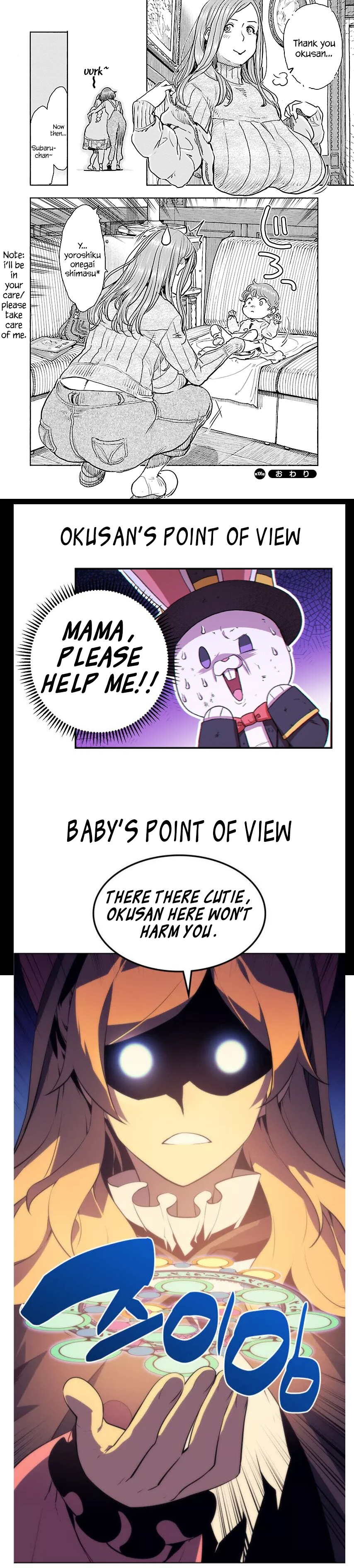 Okusan chapter 106 page 17