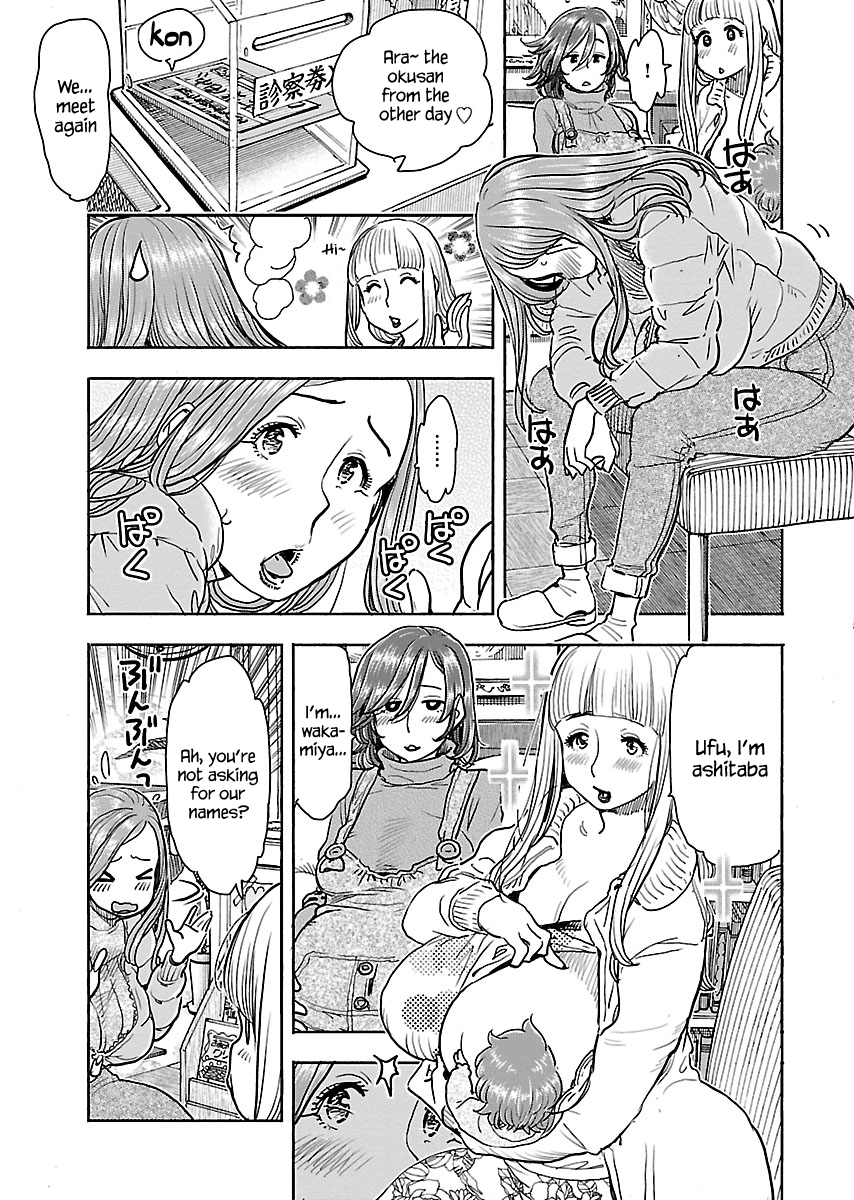 Okusan chapter 106 page 6