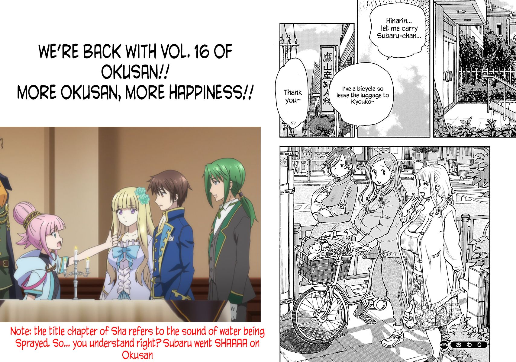 Okusan chapter 107 page 25