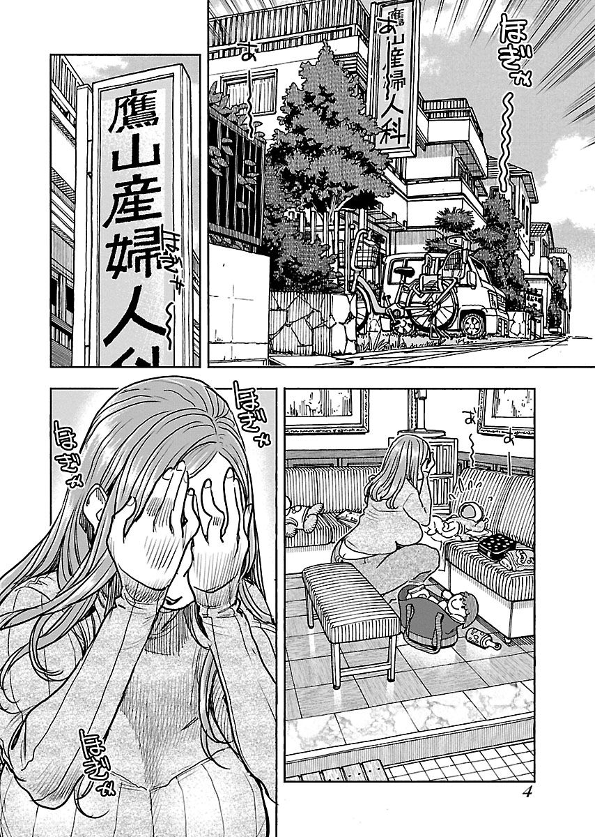 Okusan chapter 107 page 7