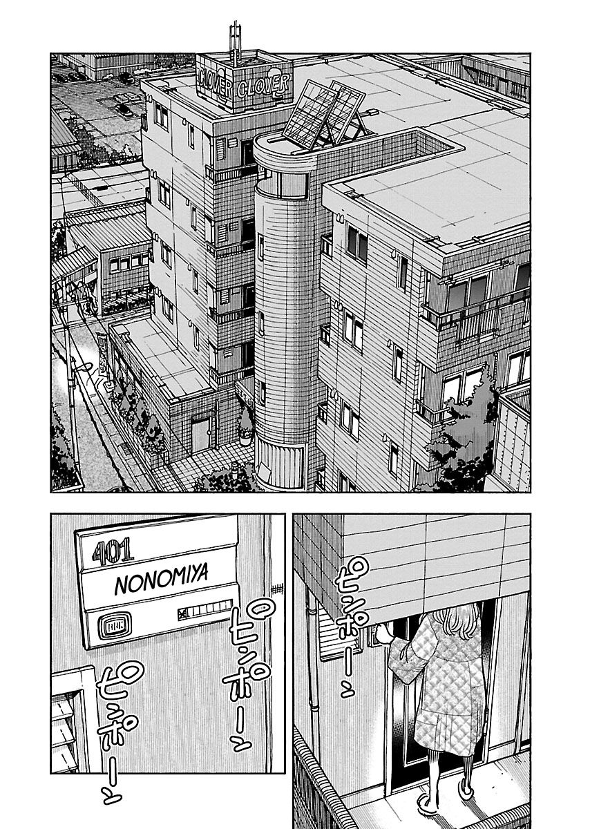 Okusan chapter 108 page 19