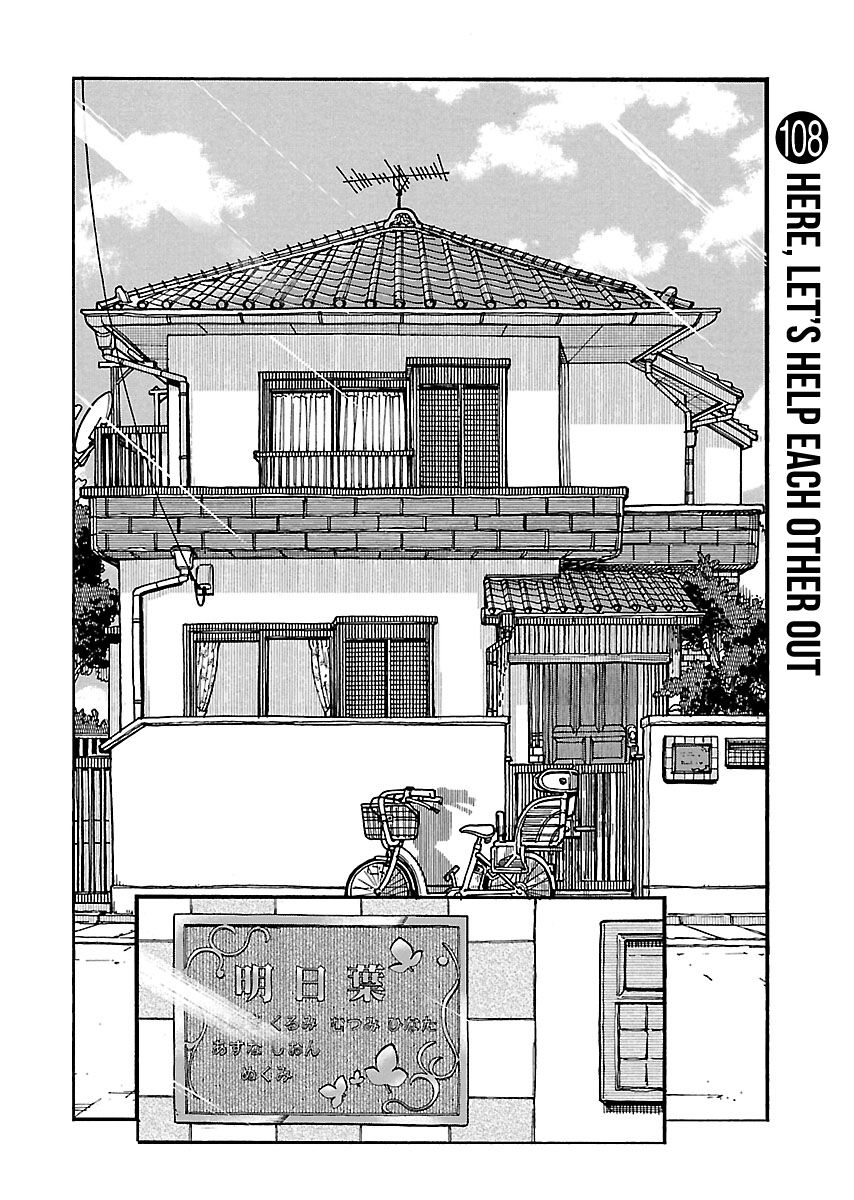 Okusan chapter 108 page 3