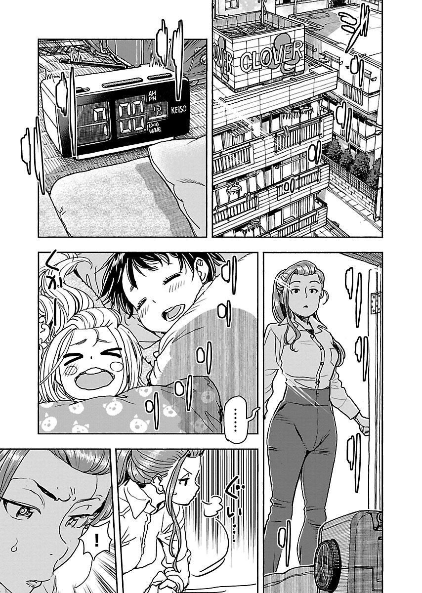 Okusan chapter 111 page 2