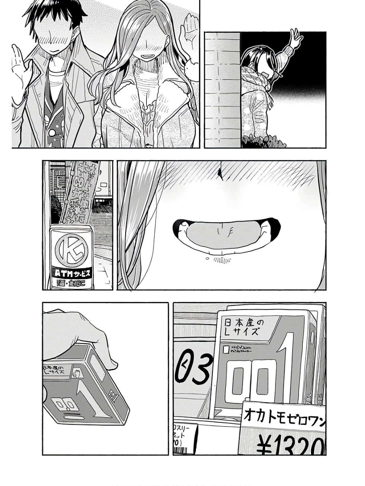 Okusan chapter 117 page 18