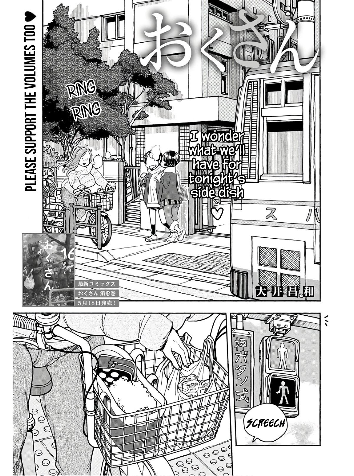 Okusan chapter 118 page 2