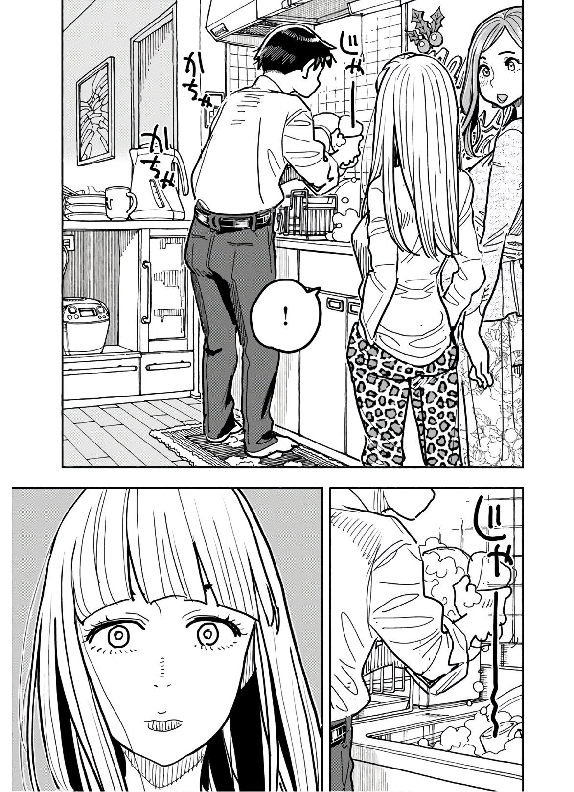 Okusan chapter 123 page 6