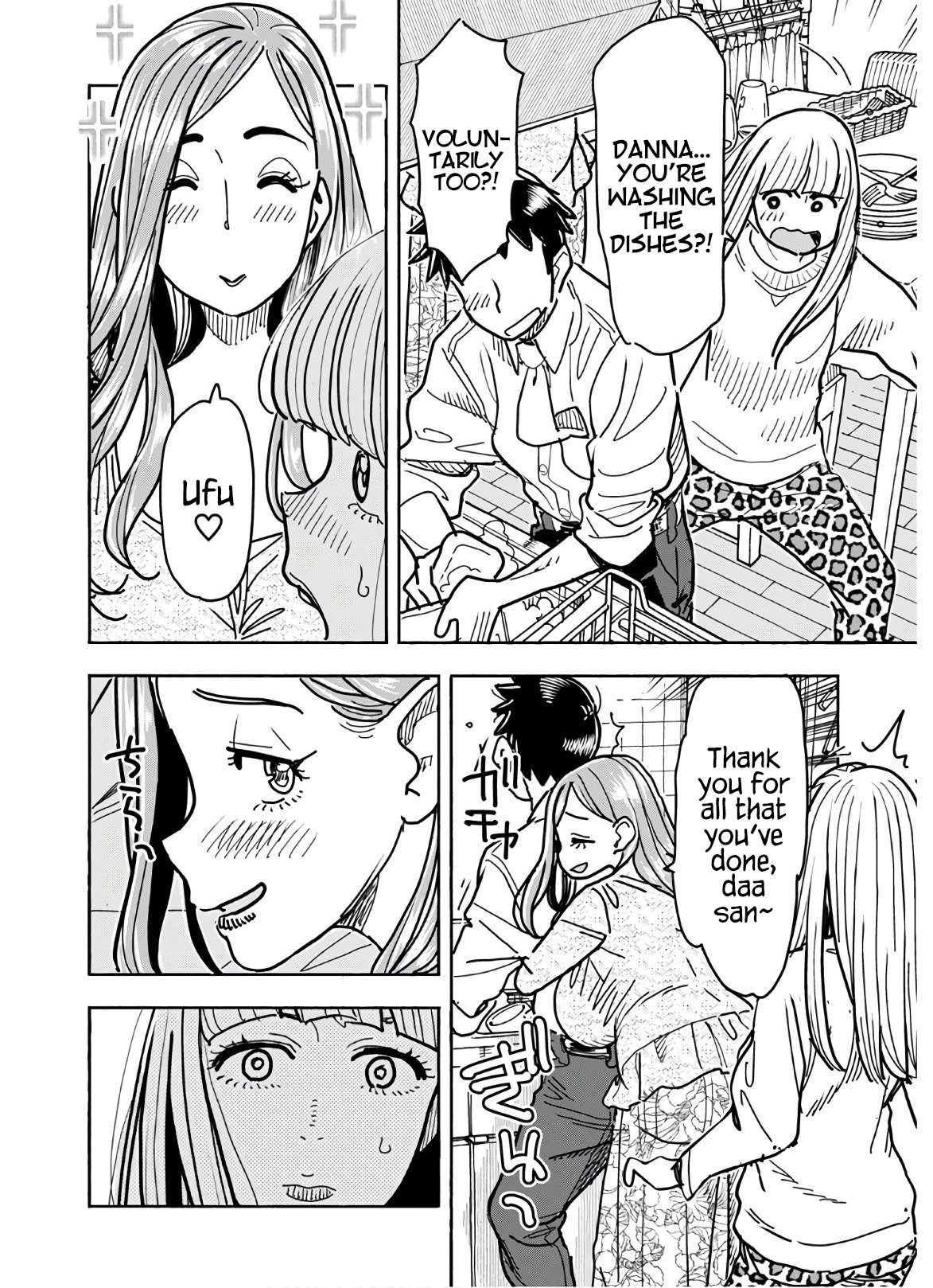 Okusan chapter 123 page 7