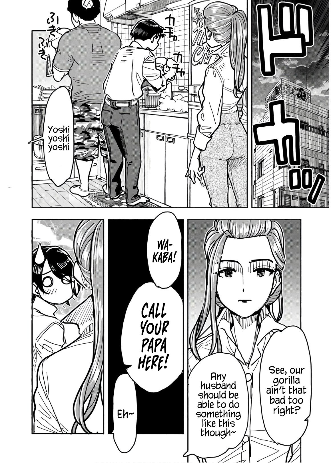 Okusan chapter 123 page 9