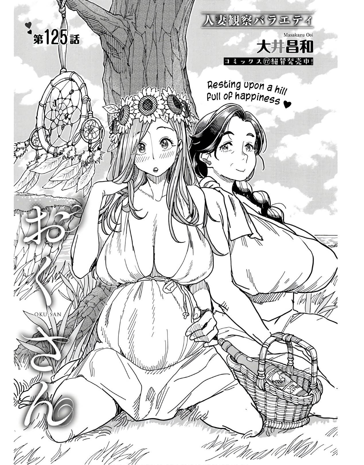 Okusan chapter 125 page 3