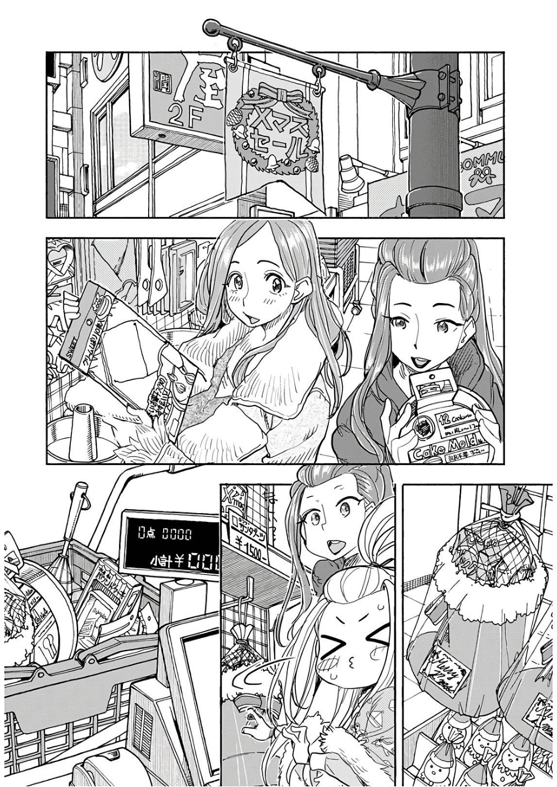 Okusan chapter 137 page 9