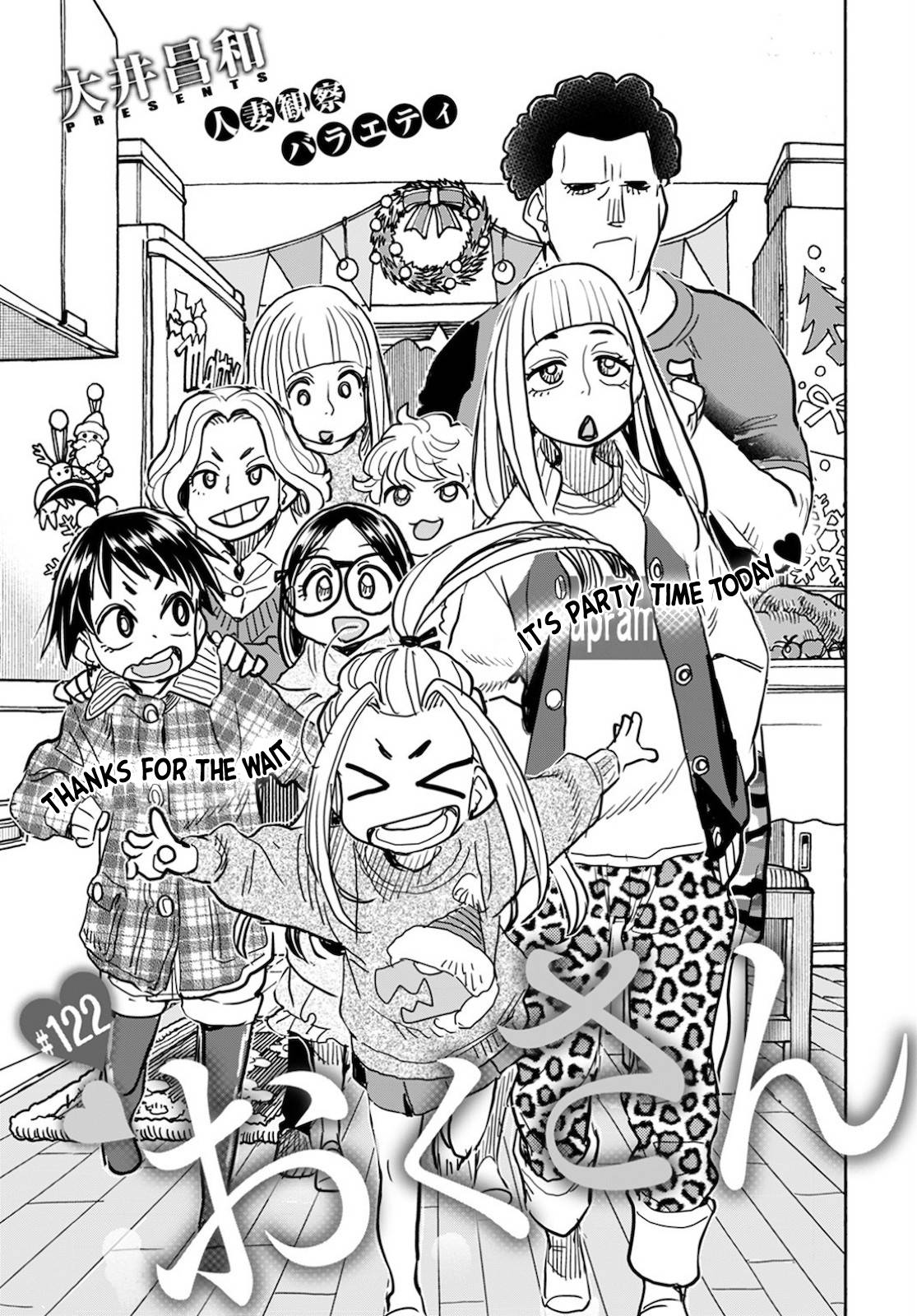 Okusan chapter 139 page 4