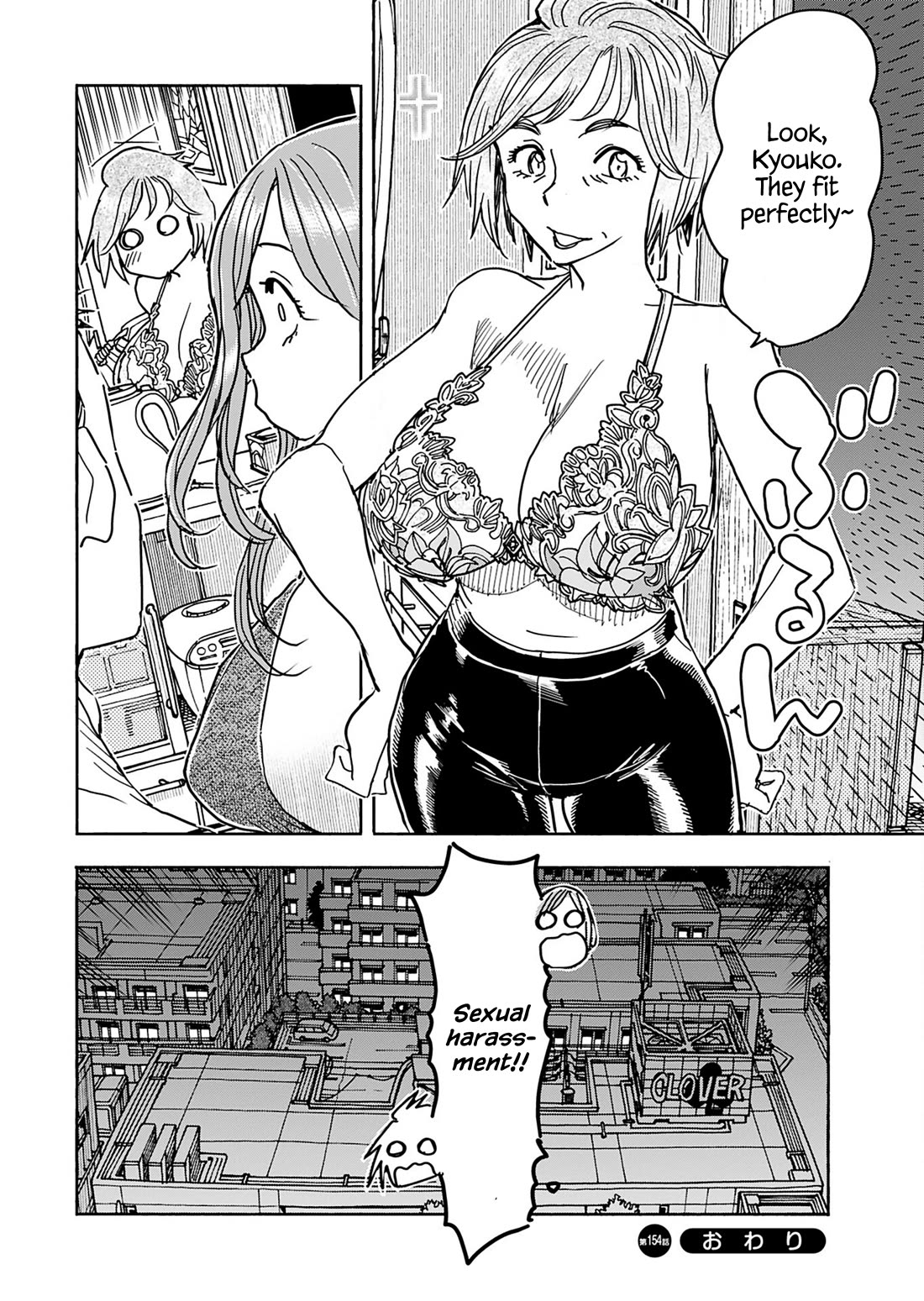 Okusan chapter 154 page 18