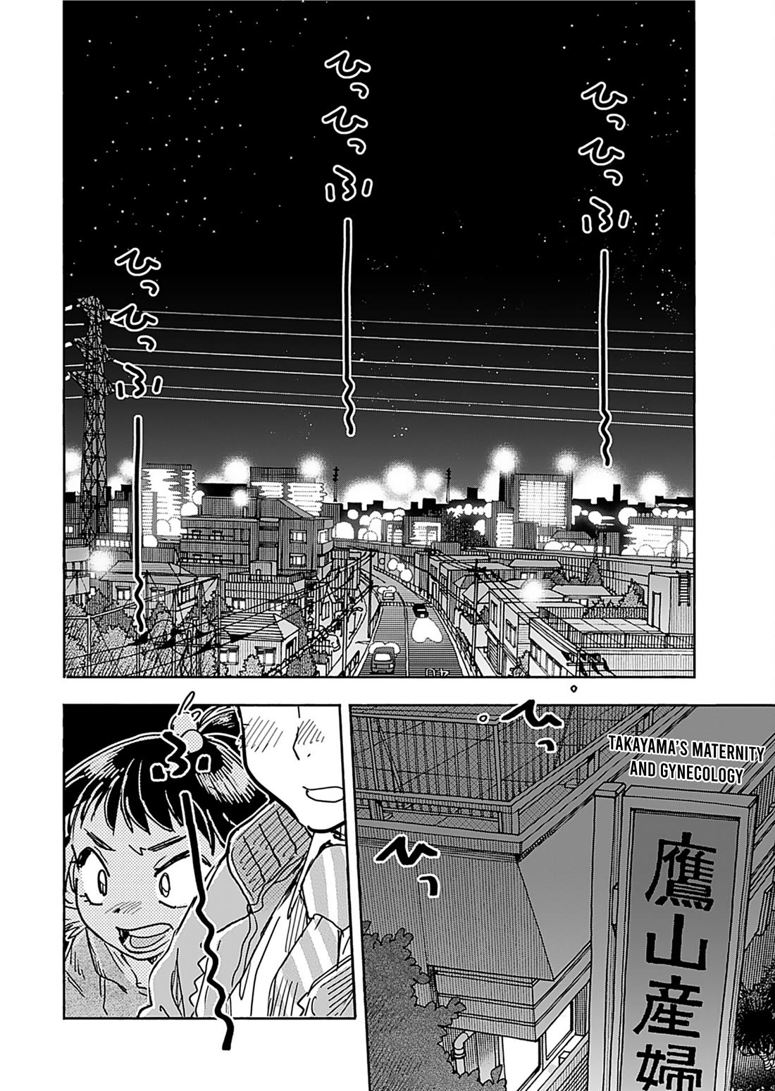 Okusan chapter 158 page 4