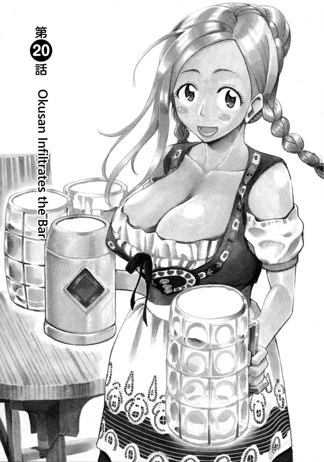 Okusan chapter 20 page 3