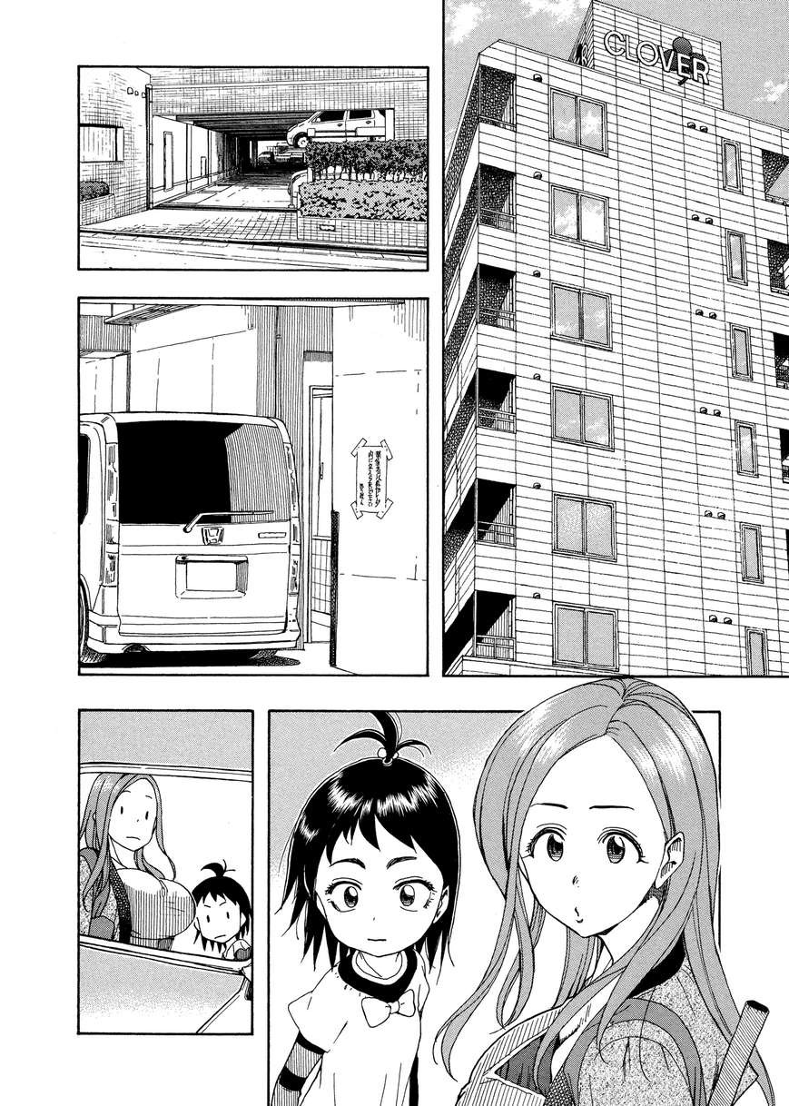 Okusan chapter 23 page 2