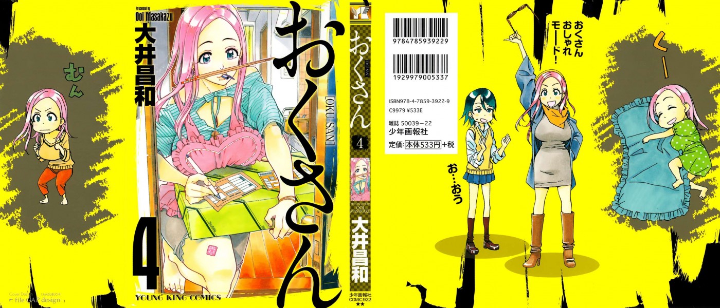 Okusan chapter 25 page 1