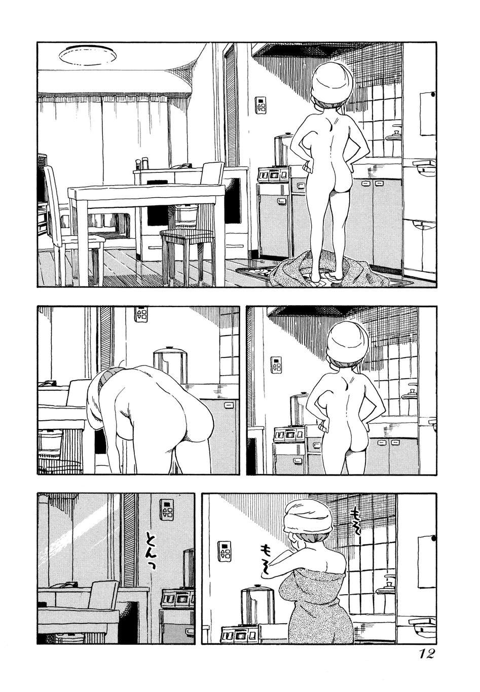 Okusan chapter 26 page 14