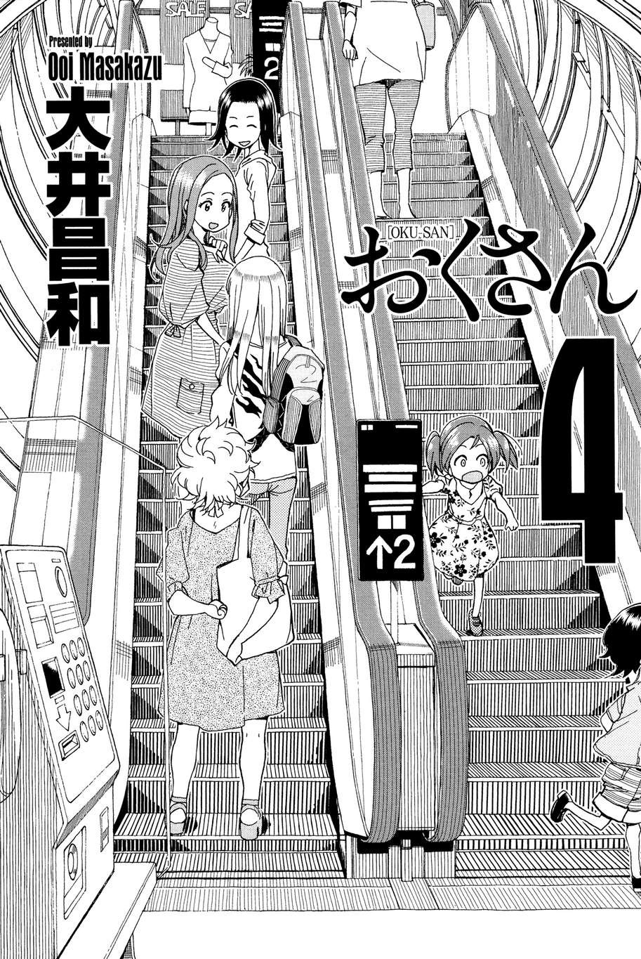 Okusan chapter 26 page 3