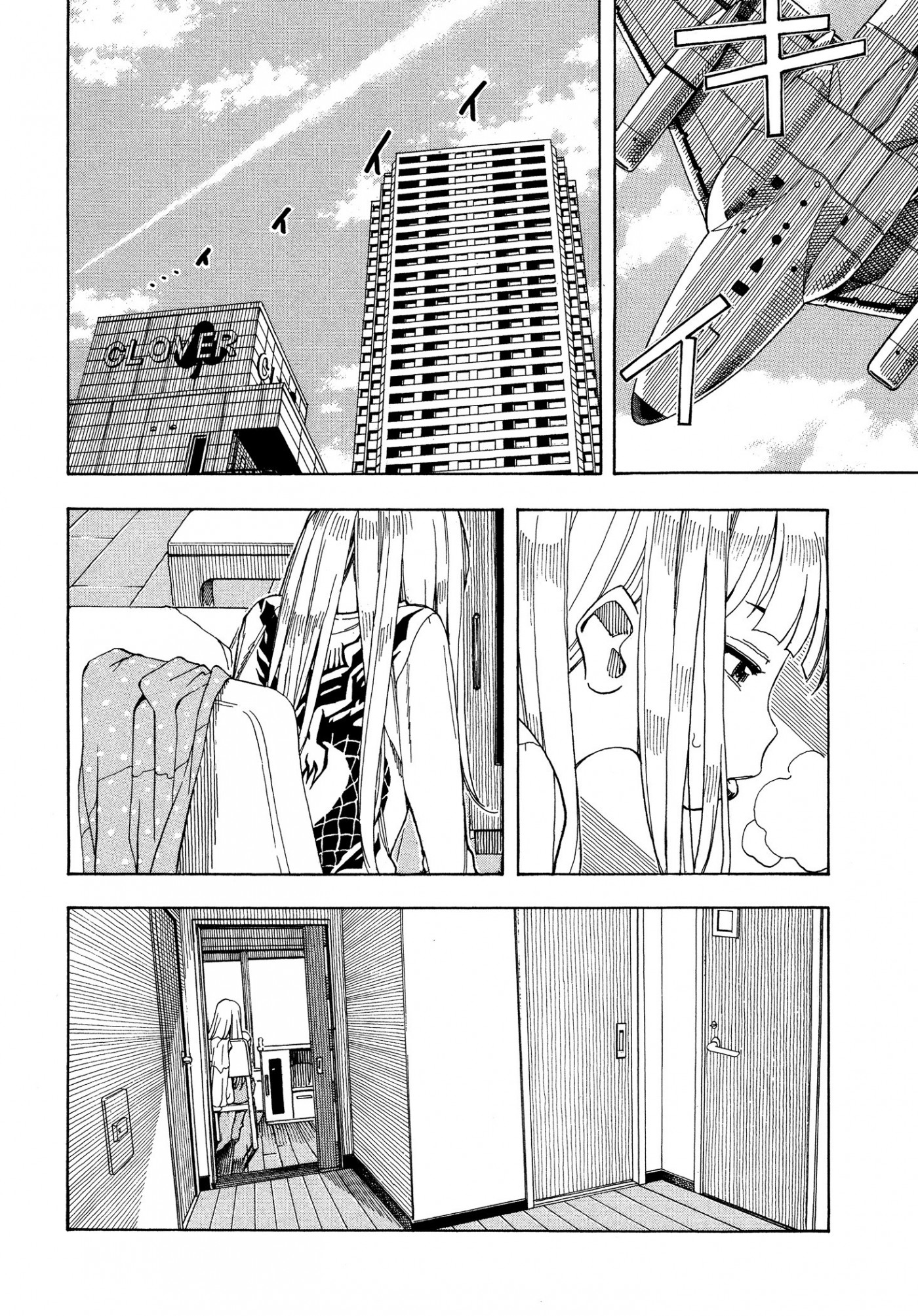 Okusan chapter 26 page 42