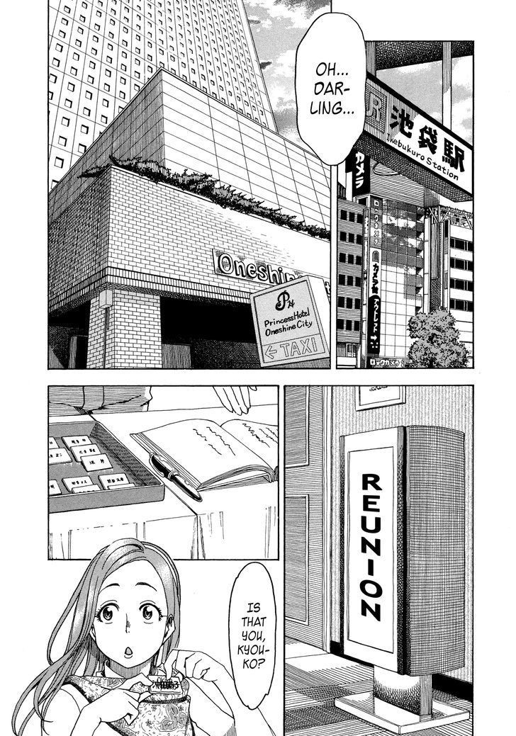 Okusan chapter 27 page 19