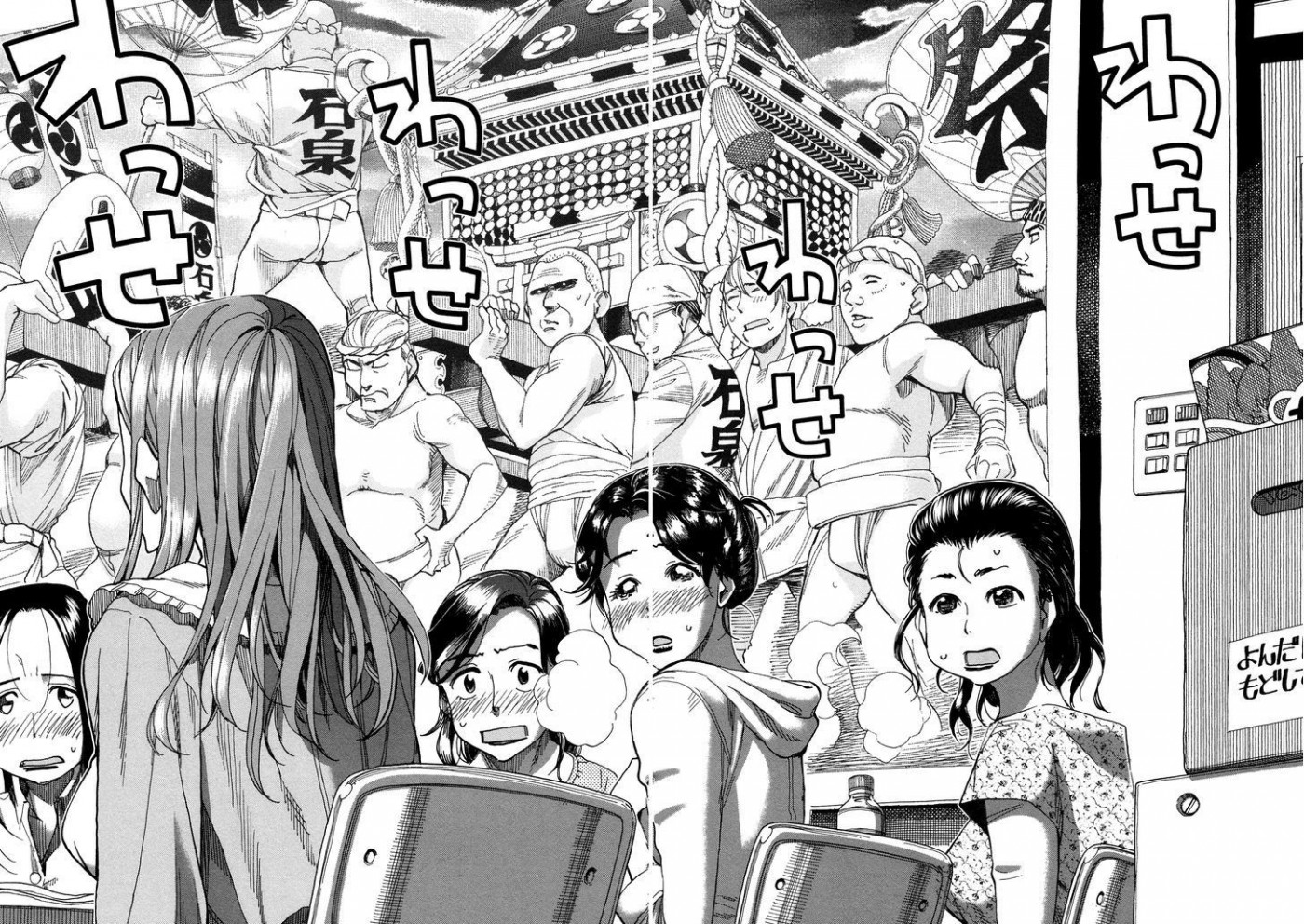 Okusan chapter 31 page 26