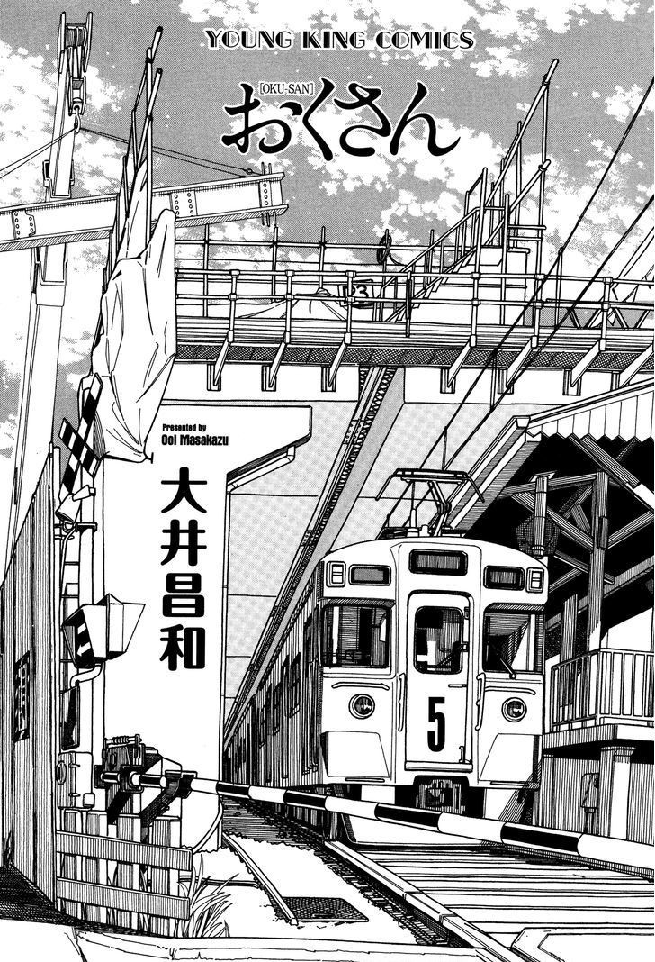 Okusan chapter 31 page 3