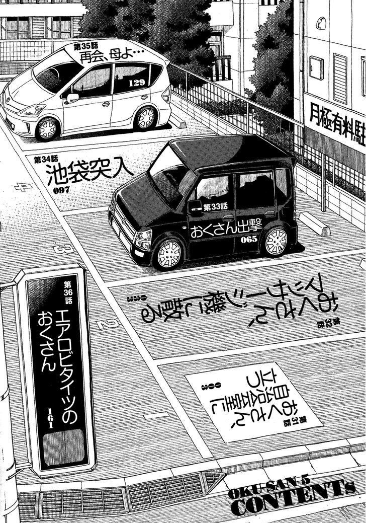 Okusan chapter 31 page 4