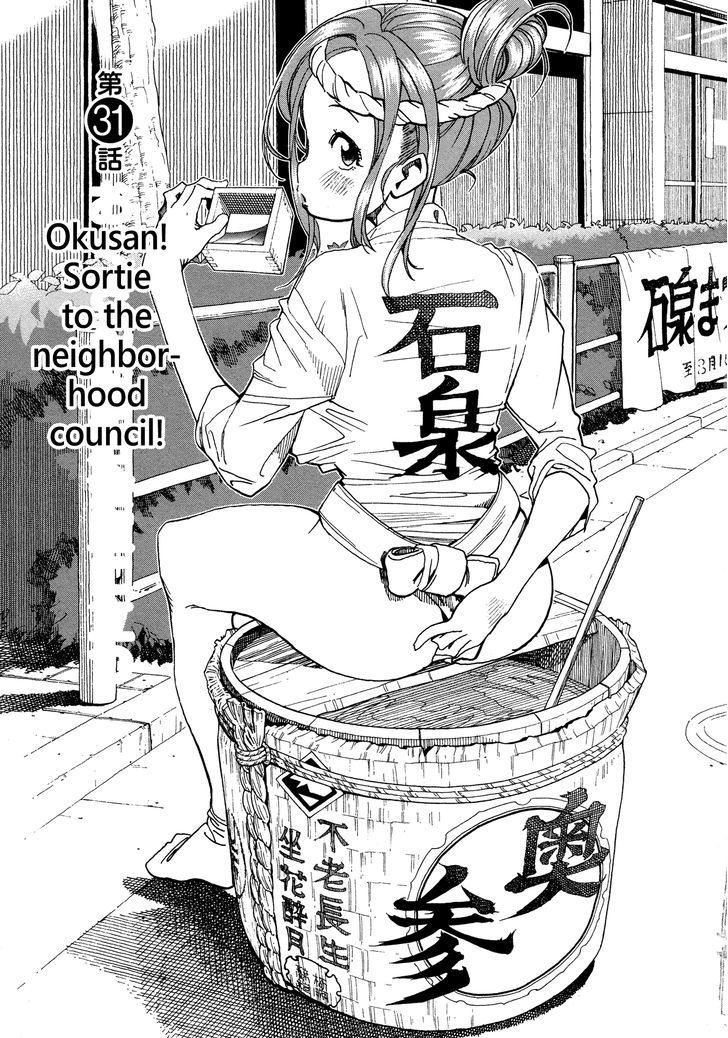 Okusan chapter 31 page 5