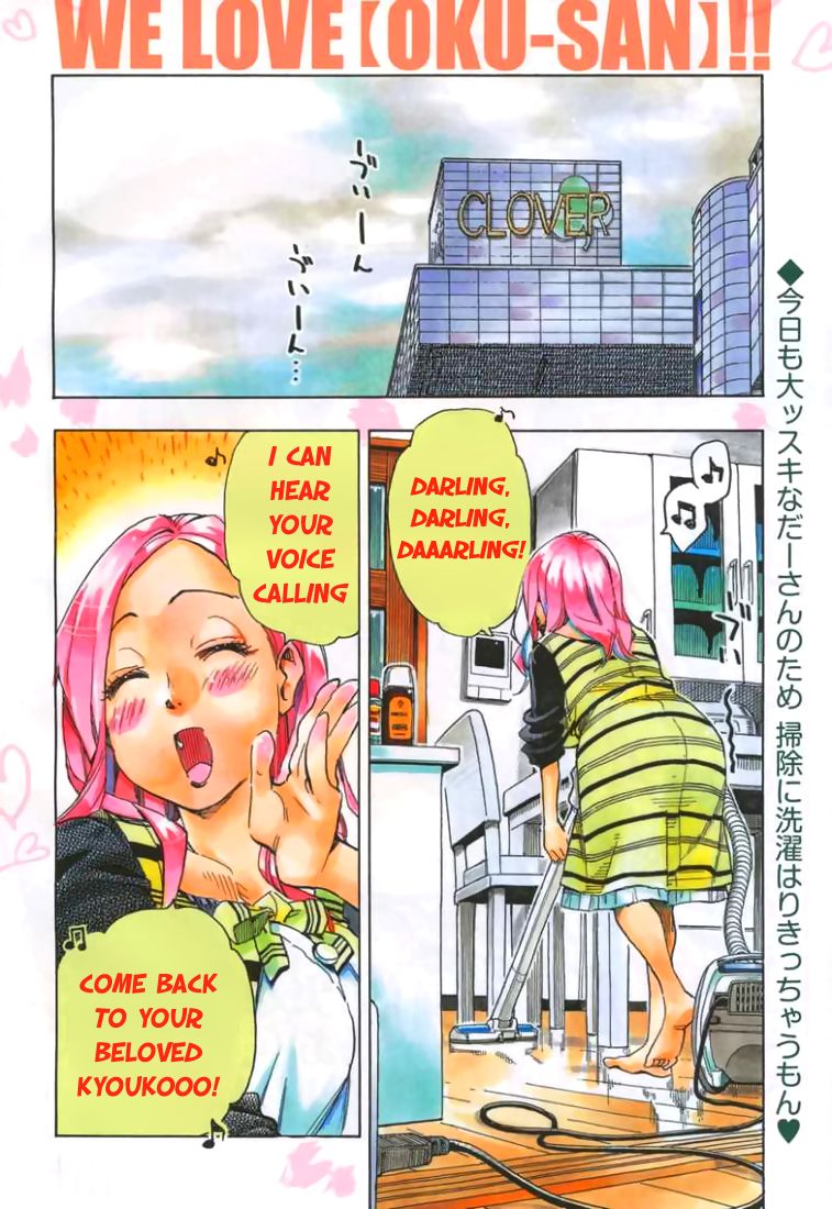 Okusan chapter 32 page 3