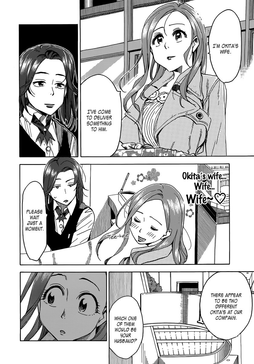 Okusan chapter 33 page 17