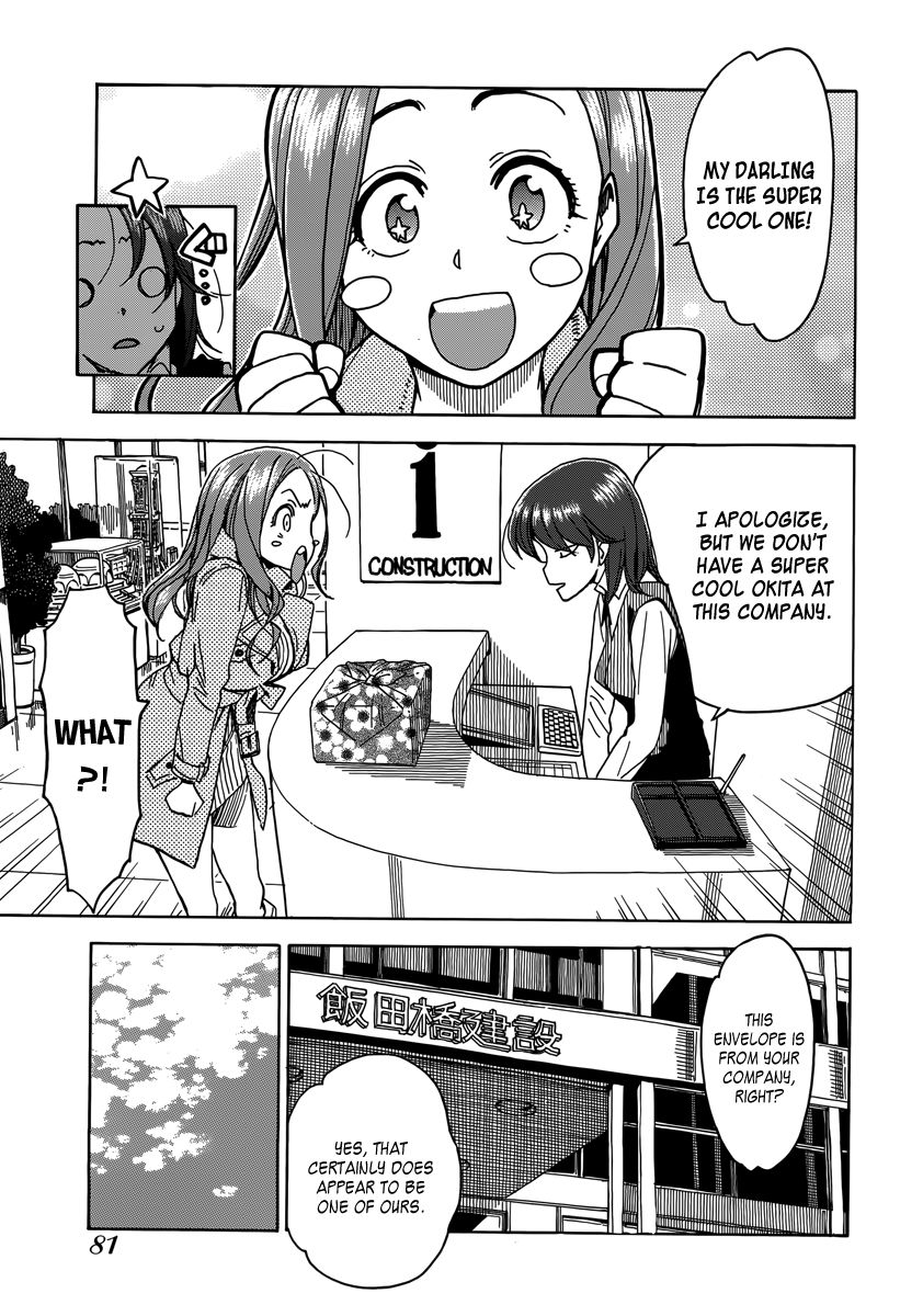 Okusan chapter 33 page 18