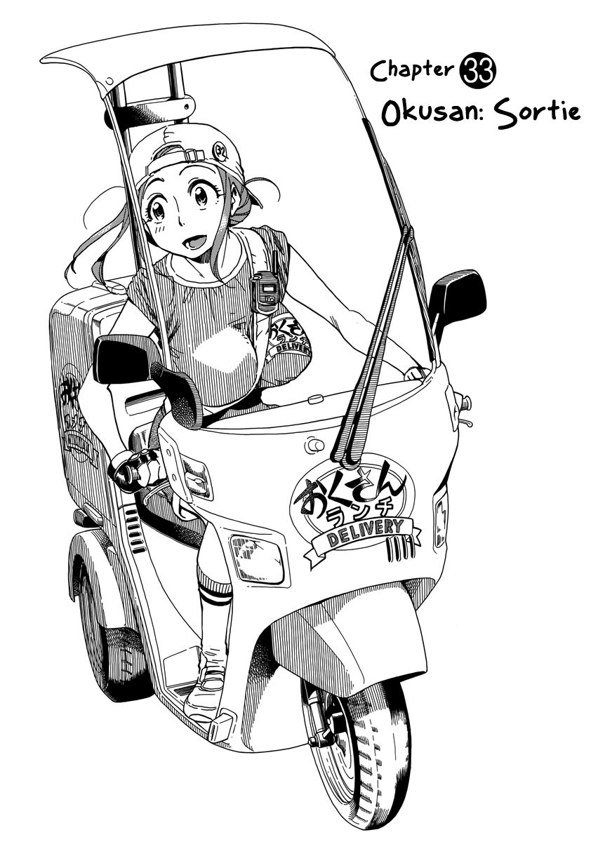 Okusan chapter 33 page 5