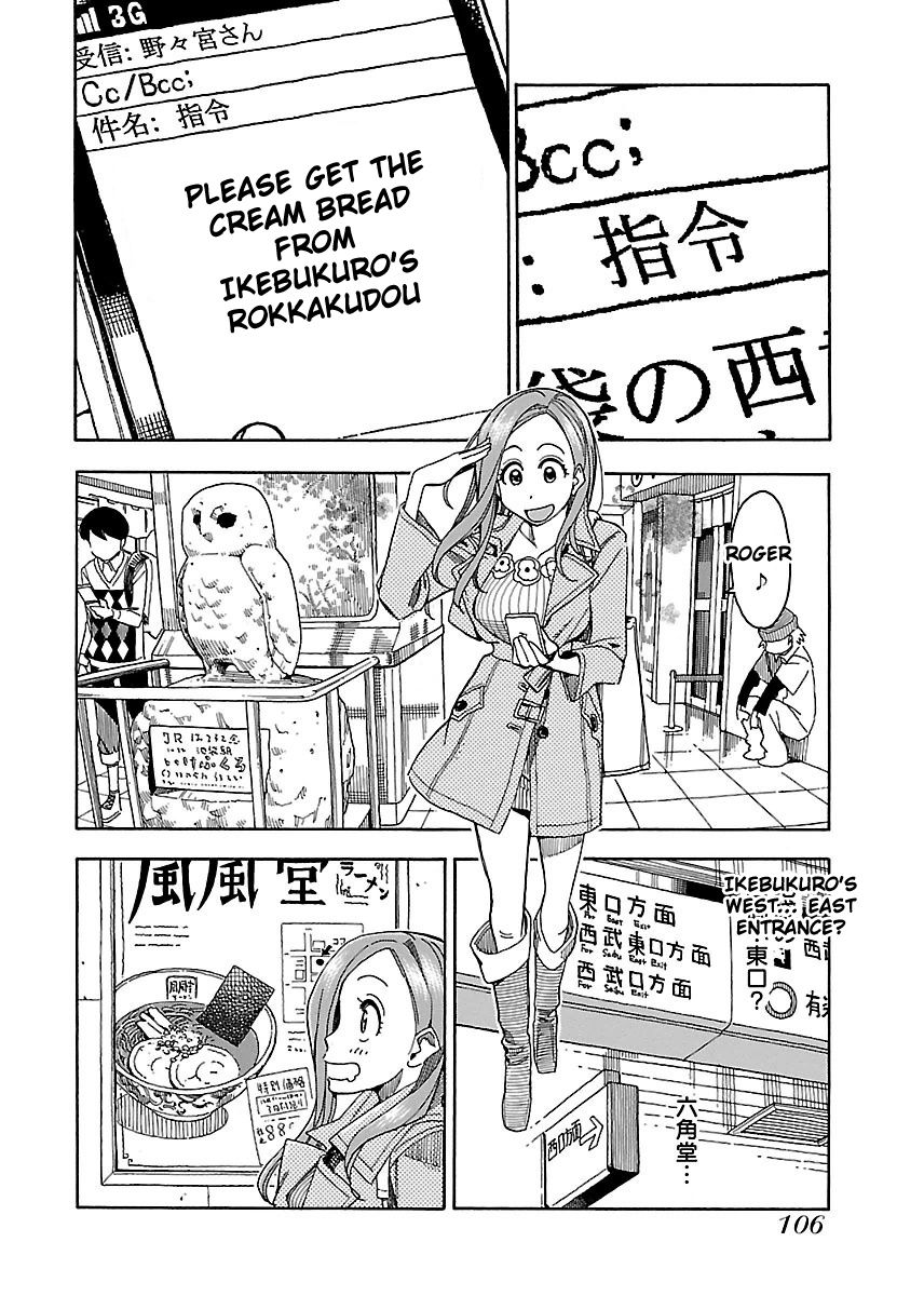 Okusan chapter 34 page 12