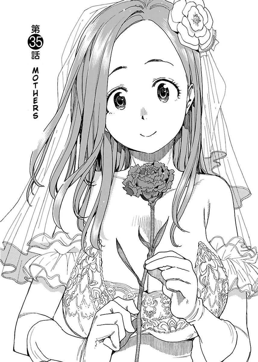 Okusan chapter 35 page 3