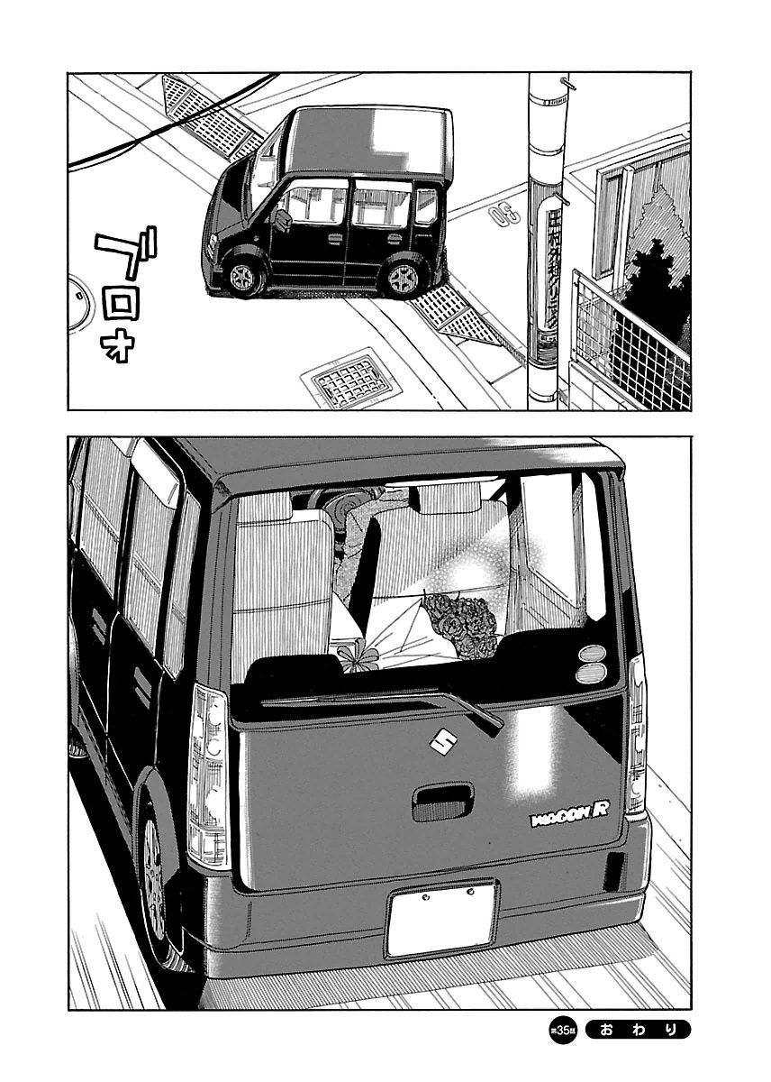 Okusan chapter 35 page 32