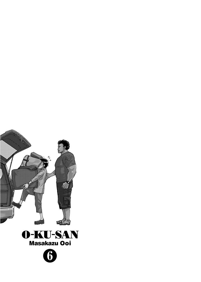 Okusan chapter 39 page 33