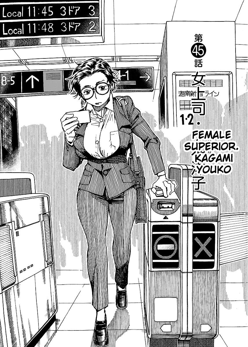 Okusan chapter 45 page 7