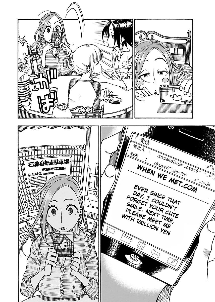 Okusan chapter 46 page 17