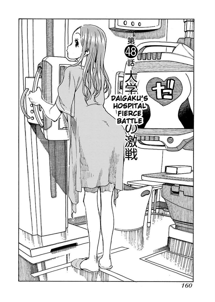 Okusan chapter 48 page 5