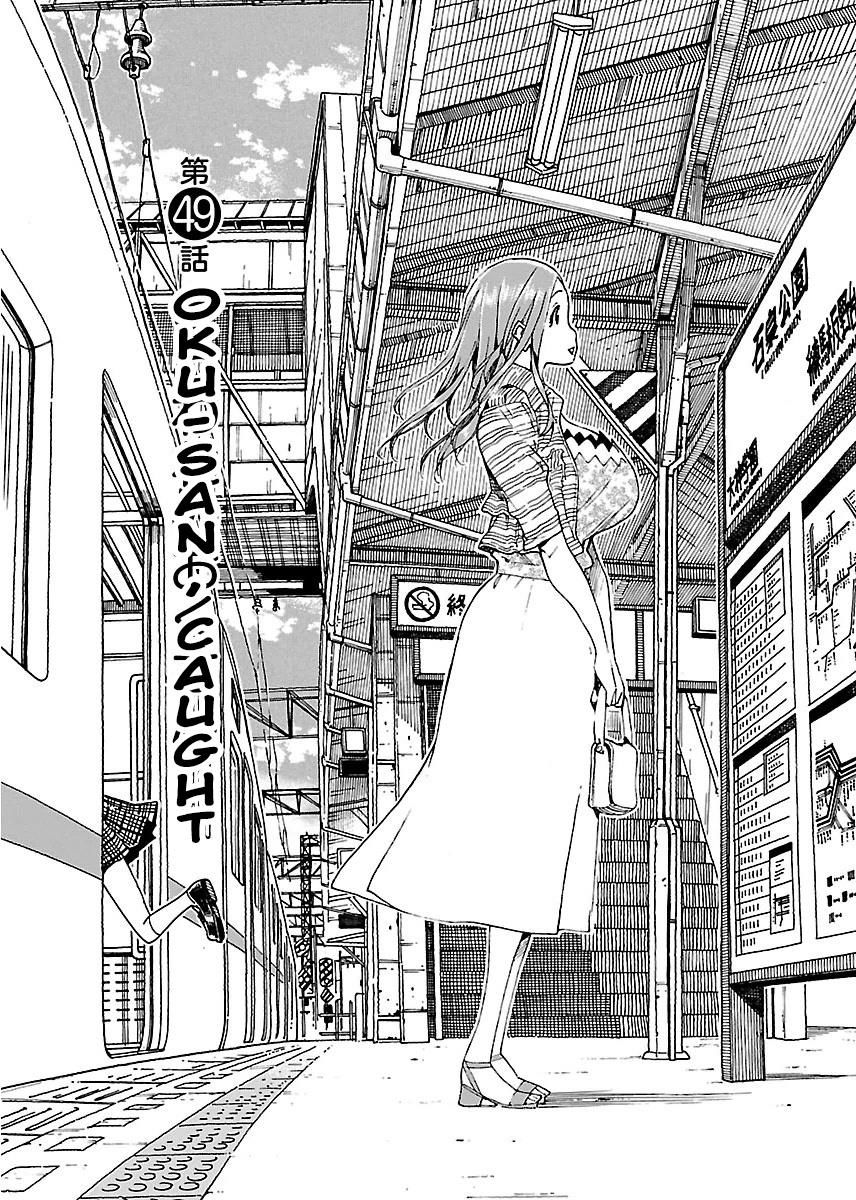 Okusan chapter 49 page 3