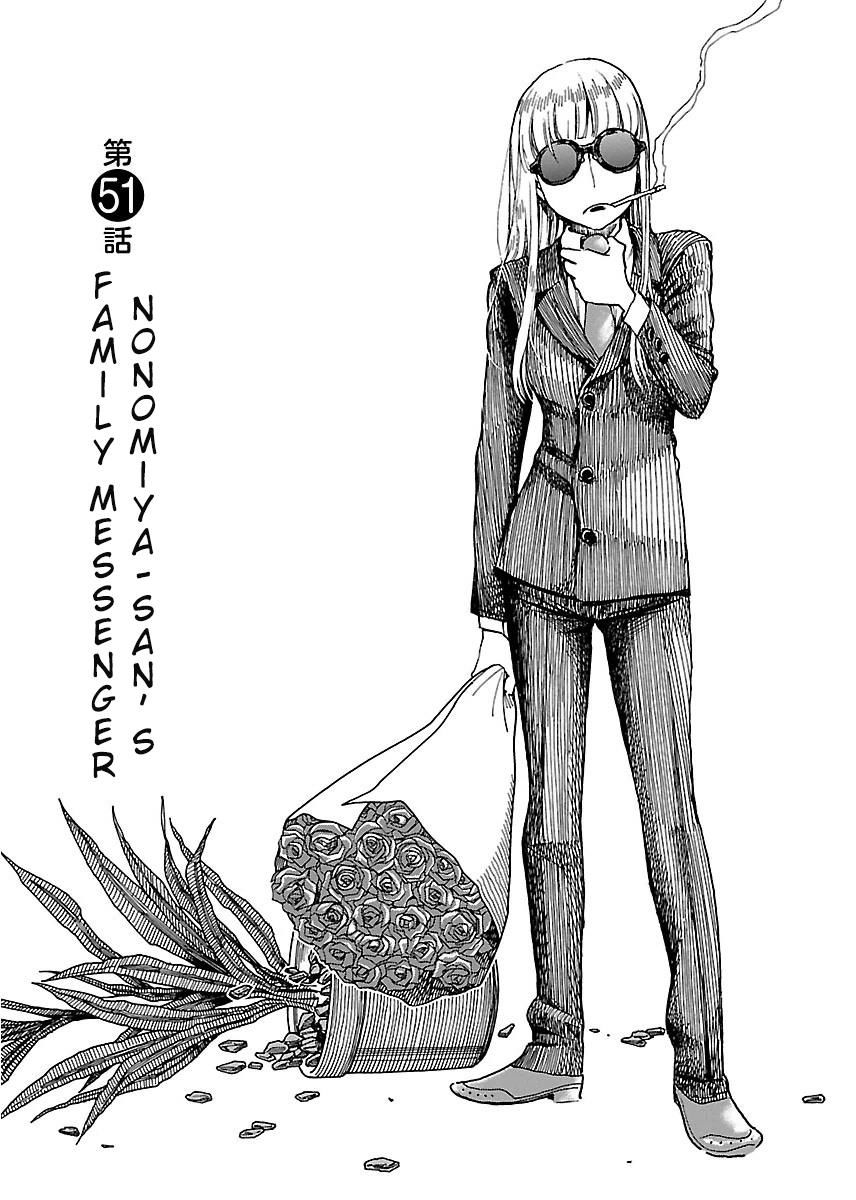 Okusan chapter 51 page 1