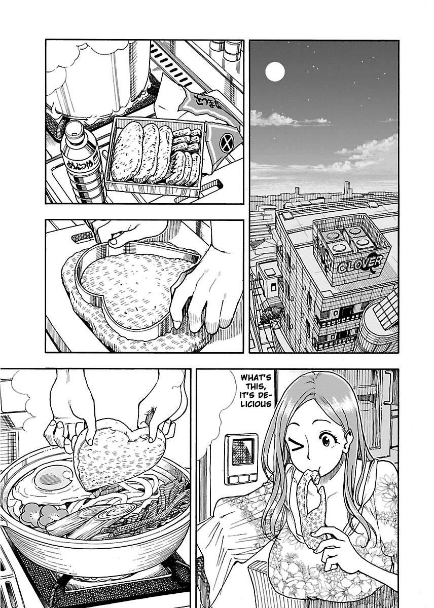 Okusan chapter 52 page 1