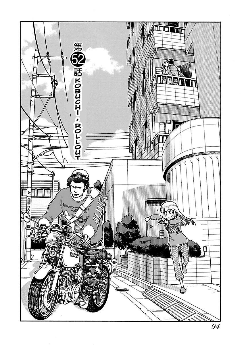 Okusan chapter 52 page 4